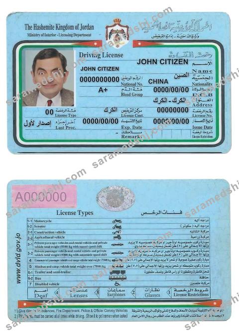 Jordan driving license
